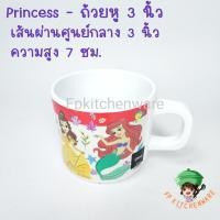 ราคา Princess จานเมลามีน ถาดหลุม ชาม แก้วน้ำ เจ้าหญิง ถ้วย จาน (17883120842)