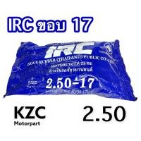 ราคา ยางในมอเตอร์ไซ IRC ขอบ 17 ของแท้ (11530812397)