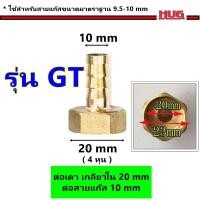 ราคา ข้อต่อเตาแก๊ส ข้อต่อสายแก๊ส อะไหล่เตาแก๊ส ข้อต่อเตาย่าง ข้อต่อเครื่องทำน้ำอุ่นแก๊ส หางปลาไหลแก๊ส ข้องอจีน ข้อต่อท่อแก๊ส ข้อต่อแก๊ส hu (19614589387)