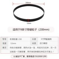 ราคา ล้อเลื่อยสายพานล้อล็อคส์วอลล์ฟูเตอร์อุปกรณ์เสริมเลื่อยสายพานยางวงแหวนยางใบเลื่อยยาง (20034487593)