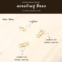 ราคา SM ตะขอก้ามปู ก้ามกุ้ง เงินแท้ 8 16 mm อะไหล่เงิน อุปกรณ์งานฝีมือ Diy ตะขอเงินแท้ 92 5 ตะขอสร้อย ตะขอสร้อยข้อมือ (20245293206)