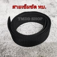 ราคา เข็มขัด ทหารบก สายเข็มขัด หัวเข็มขัด ทบ ใส่กับชุดอ่อนสีเขียวขี้ม้า (4468900134)