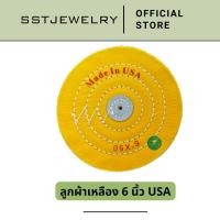 ราคา ลูกผ้าขัดสีเหลือง ขาว 6 นิ้ว 50 แผ่น ลูกผ้าขัดนอก USA ลูกผ้าเหลืองนอก ลูกผ้าขัดเงา ผ้าปัดเงา อย่างดี (21228579695)