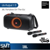 ราคา JBL PARTYBOX ON THE GO ลำโพงบลูทูธ พร้อม ไมค้ไร้สาย 2 ตัว รับประกันศูนย์มหาจักร 1 ปี (7112370651)
