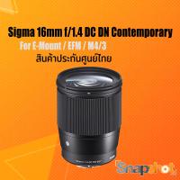 ราคา Sigma 16mm f 1 4 DC DN Contemporary for E Mount EFM M43 ประกันศูนย์ไทย (3827174548)