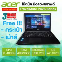 ราคา โน๊ตบุ๊ค ราคาไม่เกิน 5000 Acer TravelMate P246 Core i3 Gen 4 แรม 4GB SSD 120 GB รับประกัน 3เดือน (11832640770)
