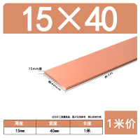 ราคา T2ทองแดงแท่งแท่งทองแดงแบนแท่งทองแดง3 4 5 6 8 10 20 30 40 50มม (17541051970)