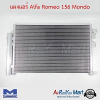 ราคา แผงแอร์ Alfa Romeo 156 Mondo แผงคอนเดนเซอร์ รังผึ้งแอร์ คอยล์ร้อน (1557882071)