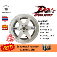 ราคา D2 Motorsports ลาย TE37 ขอบ18 กว้าง 8 5 นิ้ว ออฟ40 5รู114 3 ราคาต่อ 1 วง แถมจุ๊บ (20946898349)