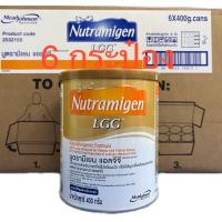 ราคา Nutramigen LGG 400 กรัม x 6 กระป๋อง นม นูตรามิเยน แอลจีจี อาหารทารกสำหรับทารกที่แพ้โปรตีนนมวัว หรือมีปัญหาเกี่ยวกับระบบการย่อย (21398700186)