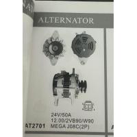 ราคา ไดชาร์ทHINO MEGA JO8CJO (21480808641)