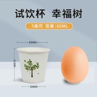 ราคา แก้วแบบใช้แล้วทิ้งแก้วชิมแก้วทดลองดื่ม60ml แก้วกระดาษขนาดเล็กมินิแก้วสำหรับลองชิมแก้วดื่มชาสำหรับยกเหล้า (17489107543)