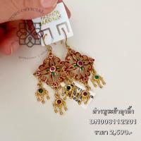 ราคา ต่างหูถมทอง ระย้าตุ้งติ้ง พลอยสามสี อัญมณีพลอยคัดเกรด พลอยสวย เครื่องประดับของแท้สินค้ามีใบรับประกันดูแลตลอดการใช้งาน AUFU STORE (19533344883)