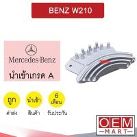 ราคา รีซิสแตนท์ นำเข้า เบนซ์ W210 รีซิสเตอร์ สปีดพัดลม BENZ W210 2036 166 (17175784521)