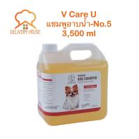 ราคา แชมพูอาบน้ำสุนัขและแมว V Care U No 5 3500Ml (21411939634)