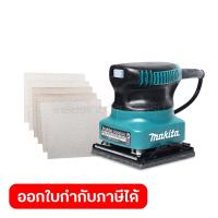 ราคา MAKITA เครื่องขัดกระดาษทรายแบบสั่น รุ่น BO4510H กำลังไฟฟ้าที่ใช้ 170 วัตต์ ขนาดกระดาษทราย 110 มม x 100 มม 4 5 16 นิ้ว x 3 15 16 นิ้ว แบรนด์ มากีต้า (5199208509)
