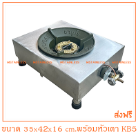 ราคา เตาสแตนเลสตั้งโต๊ะเตาฟู่ หัวเตา KB5 กล่องเตาเป็นสแตนเลสเกรด 304 (21419678776)
