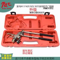 ราคา เครื่องมือถอดคีมสปริงวาล์วสปริงเพลานอกรีตสำหรับเครื่องยนต์ BMW n13n52 N20 N55 (19845438235)