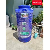 ราคา SF Ba1 ถังเก็บน้ำ แท้งค์น้ำบนดิน SAFE สีน้ำเงิน 330 5000 ลิตร ส่งฟรีกรุงเทพปริมณฑล ต่างจังหวัดมีค่าส่ง (9678220424)