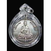 ราคา เจ้าแม่กวนอิม เซ็งลี้ฮ้อ หลวงพ่อเกษม เขมโก ปลุกเสก ปี2536 เนื้อเงินแท้ นิยม พระสวยสภาพสวยแชมป์ กล่องเดิม พร้อมเลี่ยมกันน้ำ เมตตา โชดลาภ ค้าขายร่ำรวย (16747733899)