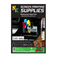 ราคา SK WATER PROOF INKJET FILM 130Micron A3 25100แผ่น ฟิล์มอิงค์เจ็ทกันน้ำ ฟิล์มขุ่น ฟิล์มถ่ายบล็อก แผ่นใสอิงค์เจ็ท ใช้กับเครื่องพิมพ์อิงค์เจ็ทได้ทุกรุ่น (19362103832)