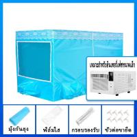 ราคา เต็นท์แอร์ มุ้งแอร์ มุ้ง มุ้งแอร์เคลื่อนที่ สำหรับที่นอน 3 6 ฟุต เต็นท์แอร์ 6ฟุต มุ้งพร้อมโครง (18712647145)