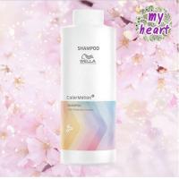 ราคา Wella Color Motion Shampoo Conditioner Mask แชมพูครีมนวด รักษาสีผม และเพิ่มความเงางาม (16309653237)