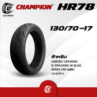 ราคา ยางนอกบิ๊กไบค์ ขอบ 17 CHAMPION HR78 ลายสายฟ้า ไม่ใช้ยางใน 110 70 17 120 70 17 130 70 17 140 70 17 150 60 17 160 60 17 170 60 17 180 55 17 (21405009887)
