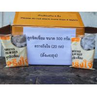 ราคา ลูกชิดเชื่อม ขนาด 500 กรัม ตราจริงใจ 20 กก ลังx40ถุง (20477059871)