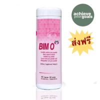 ราคา BIM O บิมโอ BIM100 ขนาด 60 แคปซูล (21226618317)