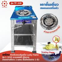 ราคา Thai Flowers เตาชั้นเดี่ยวสแตนเลสทั้งตัว หัวเตาลายดอกไม้ รุ่น TF 539 (16380107516)