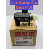 ราคา แวค คัม เทอร์โบ ISUZU D MAX 1 9 แท้ สินค้าส่งด่วนทุกวัน (19613796864)