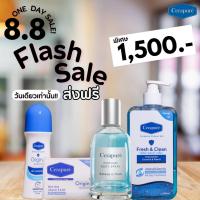 ราคา สบู่เหลวฟ้า สบู่ก้อน โรลออนฟ้า น้ำหอม ระงับกลิ่นกาย ดับกลิ่นตัว (21348095801)