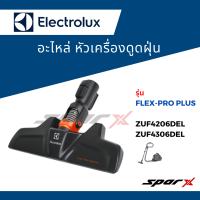ราคา Electrolux หัวเครื่องดูดฝุ่น อะไหล่เครื่องดูดฝุ่น (17877233988)