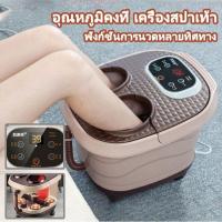 ราคา เครื่องสปาเท้า อ่างสปาเท้า อ่างแช่เท้า นวดฝ่าเท้า นวดเท้า เครื่องนวดฝ่าเท้า ถังแช่เท้า Thailand เครื่องสปาเท้า อ่างสปาเท (20694148779)