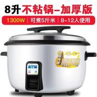 ราคา หม้อหุงข้าวขนาดใหญ่ทรงโดมใช้ในโรงอาหารเชิงพาณิชย์ความจุขนาดใหญ่10ลิตรไซส์ใหญ่13ลิตรร้านอาหาร18ลิตรหม้อหุงข้าวอเนกประสงค์20คน (11860122094)