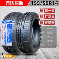 ราคา ยางล้อรถยนต์ไฟฟ้า135 145 155 70R12 13 14ยางนอกยางล้อสี่ล้อ12นิ้ว (17409767220)