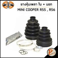 ราคา MINI COOPER ยางหุ้มเพลา ใน นอก LOBRO R55 R56 R58 N14 N18 N47 ยางหุ้มเพลาใน ยางหุ้มเพลา มินิ คูเปอร์ (18409553170)