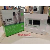 ราคา Schneider Square D Classic PLUS ตู้ คอนซูมเมอร์ ยูนิต 4 ช่อง ตู้ เมน (20948814204)