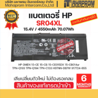 ราคา แบตเตอรี่ โน๊ตบุ๊ค Battery Notebook HP Omen 15 CE 2017 Series SR04XL (4328178784)
