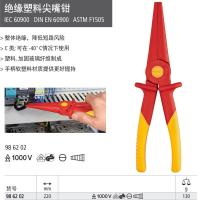 ราคา คีมปากแหลมพลาสติกหุ้มฉนวนกันความร้อนยี่ห้อ knipex เยอรมันคีมตัดลวดทนแรงดันสูง986201 986202 (21158930870)