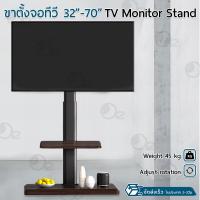 ราคา ORZ ขาตั้งทีวี 32 70 นิ้ว ชั้นวางทีวี ขาตั้งทีวีแบบเคลื่อนที่ ขาตั้งทีวีมีล้อ ขาแขวนทีวี ขายึดทีวี ขายึดจอ Mobile TV Stand Mount Cart (21443633849)