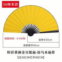 ราคา พัดแบบพับขนาดใหญ่พัดแขวนผนังสไตล์จีนพัดตกแต่งกระดาษเปล่ากระดาษซวนจื่อขนาดใหญ่พัดศิลปะพัดงานฝีมือ (16932860552)