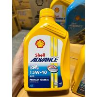 ราคา ยกลัง 12ขวด น้ำมันเครื่อง รถจักรยานยนต์ เชล shell advance 4T ax5 ax7 10w 30 15w 40 ขนาด 1 ลิตร หรือ 0 8 ลิตร ตามตัวเลือก (16469483170)