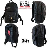 ราคา กระเป๋าเป้EPOLของแท้ รหัส20681 ใบใหญ่ Size กว้าง 24 cm หนา 15 cm สูง 41 cm (19399266980)