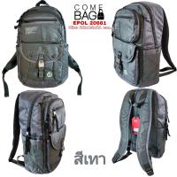 ราคา กระเป๋าเป้EPOLของแท้ รหัส20681 ใบใหญ่ Size กว้าง 24 cm หนา 15 cm สูง 41 cm (19399266982)