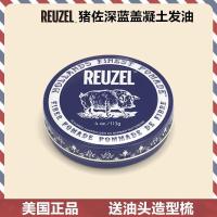 ราคา Reuzel Pomade hair oil blue pig hair wax stereotyped water based oil head paste back hair mud (18633139495)