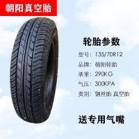 ราคา 145 70R12ยางสุญญากาศ Chaoyang 165 155 65 70 13 14ยางลวดเหล็กยางรถสี่ล้อไฟฟ้า (13832584482)