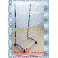 ราคา ชั้นซุปเปอร์ตะกร้าหน้ากว้าง60ซม L310 ชั้นมินิมาร์ท ชั้นวางขายสินค้าชั้นขายของ ชั้นวางสินค้า ชั้นซุปเปอร์มาร์เก็ต (9944507013)