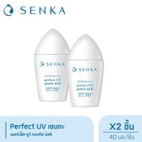 ราคา Senka กันแดดเนื้อน้ำนม เซนกะ เพอร์เฟ็ค ยูวี เจนเทิล มิลค์ SPF50 40 มล x 2 (21407124948)